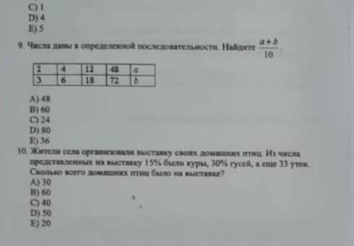 решить математическую грамотность нужно.. 9 и 10..)