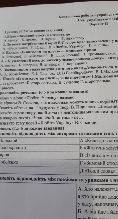 дайте ответи до 6 задания хотя би