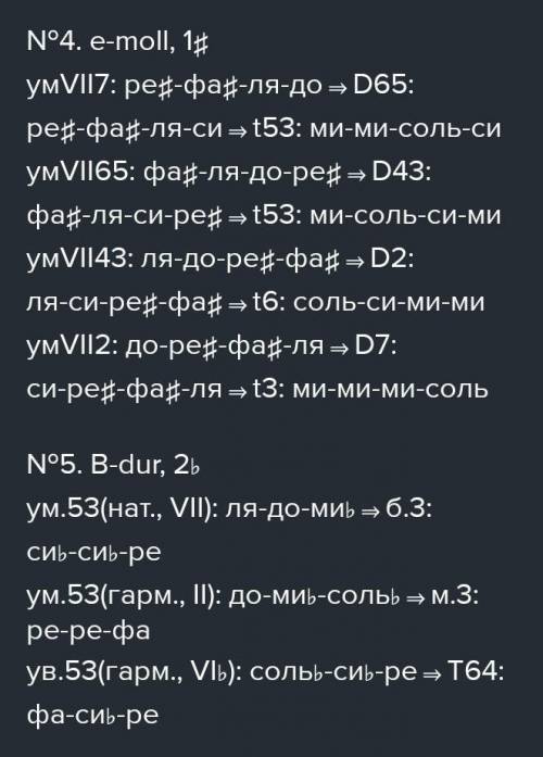 вас Петь A-dur натурального и гармонического вида, h-moll трёх видов. В них построить письменно и пе