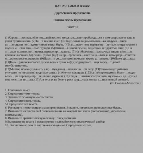 текст писать не обязательно.самое главное сделать задания​