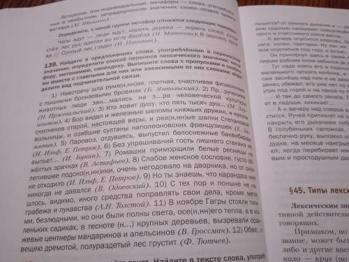 решите упражнение 139 я вам скину