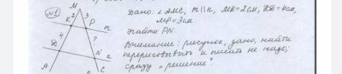 решить задачу по геометрии!