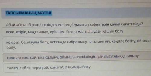 Көмек тесіндерш кімде бар?​