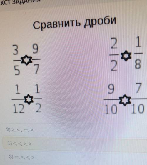 Сравнить дроби 3 92 15°857119712210102) >, <, => НУЖЕН ОТВЕТ КЛАСС МАТЕМАТИКА СОЧ У МЕНЯ ​