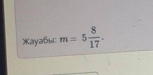 Теңдеуді шеш: ва4: т = 3522-31т - 622m = 65т = 6т = 78m - 5-173т – 5-5 1000000000%%​