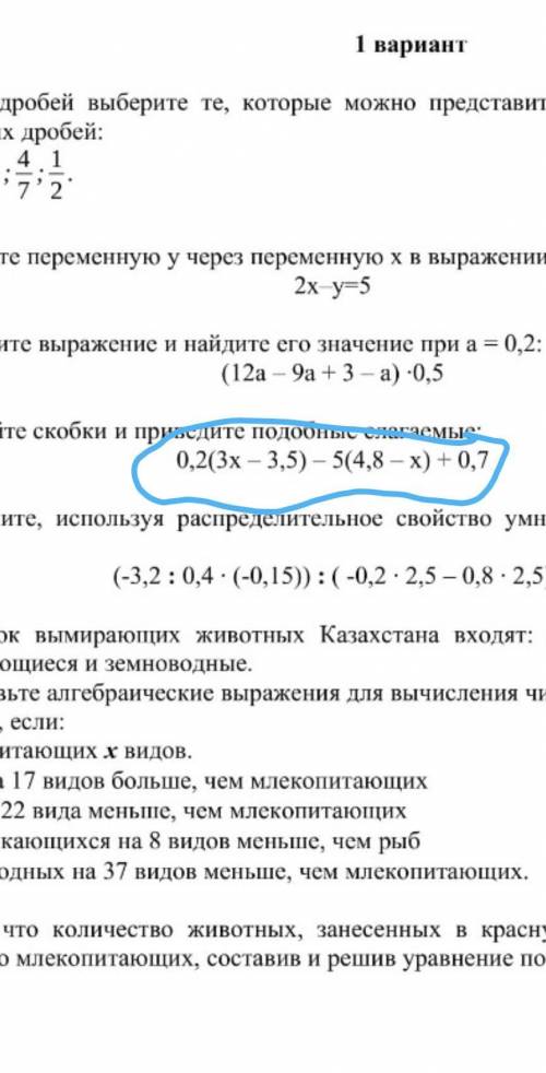 Раскройте скобки и приведите подобные слагаемые:​