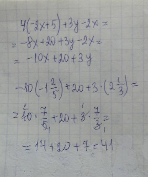 это соч по математике, только не пишите не знаю или тому подобное. мне надо 2 минуты осталось ​