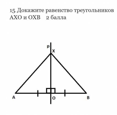 Докажите равенство треугольников АХО и ОХВ ​
