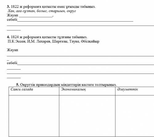 сделаю лучшим ответом и подпишусь ♥️♥️задание 3,4 ,5