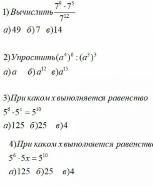 через 20 минут должен здать​