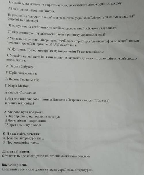 Контрольна) рішіть всі бали віддаю за неї)