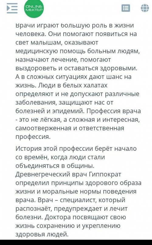 во втором предложении найди однородные члены предложения определи какой это член предложения составь