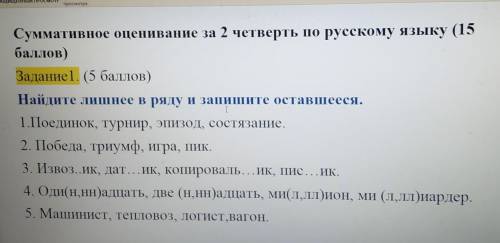 У меня есть только один вопрос, как это задание делать, ответ мне говорит НЕ НАДО​