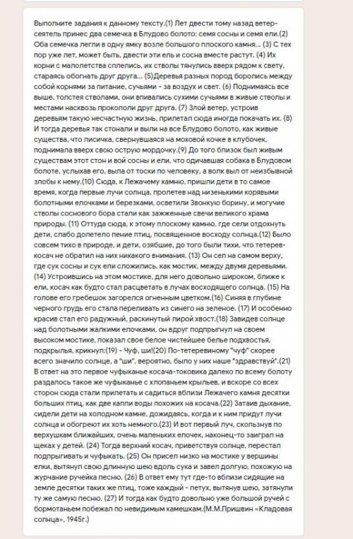 Сделайте как можно скорее. (200)