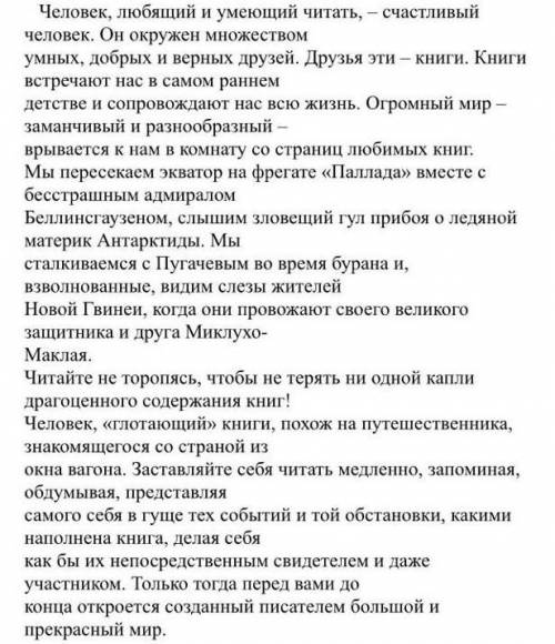 Выпишите из текста слово в переносном значении. Запишите прямое и переносное значение этого слова