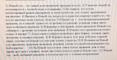 Найдите в этом тексте три предложения где есть однородные члены (По типу:существительное,глагол и т.