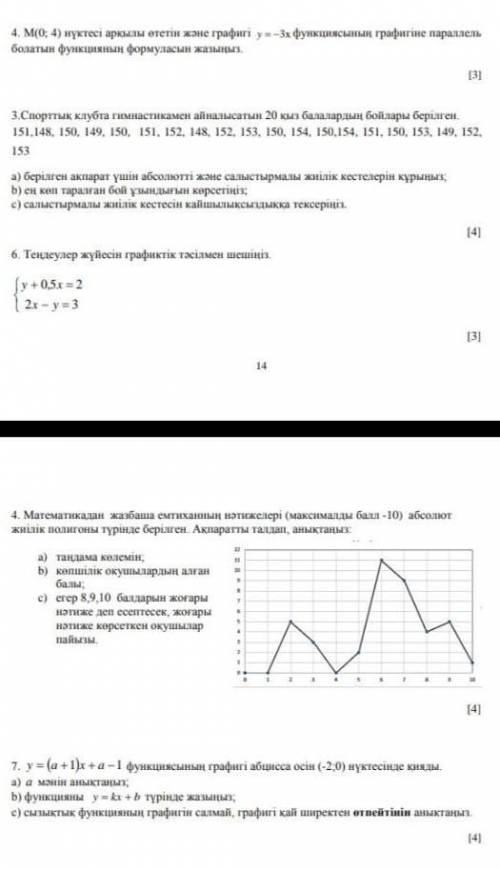 Кім маған осыны орыдап берсе берілет кім білет. ​