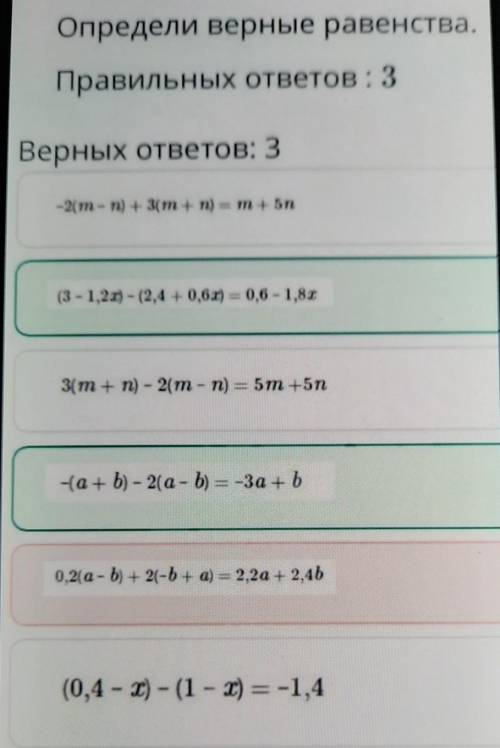 Какой ещё один верный ответ надо , плз​