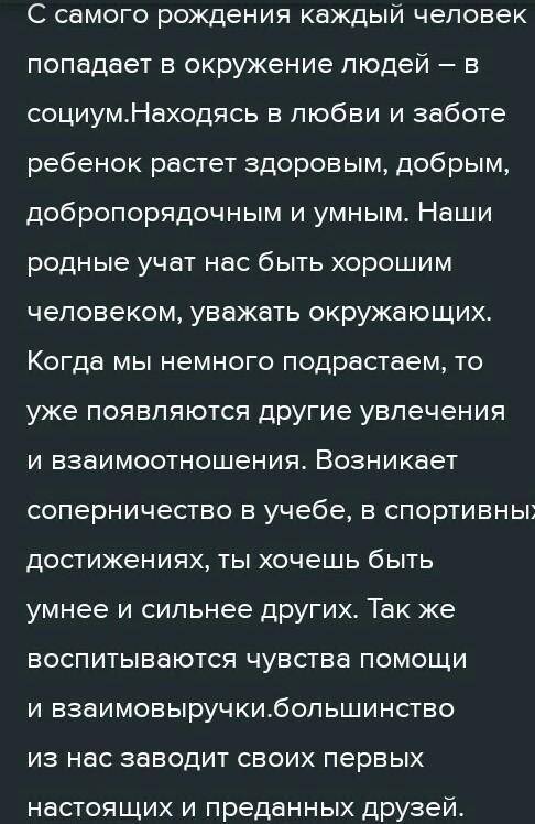 Используя приведенные ниже слова и словосочетания, (можно не все), но большинство слов должно быть и