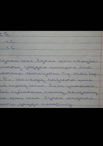 *өтінемін көмектесесіз бе?*​