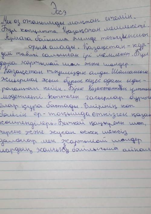 10.Атымтай жомарттығы туралы негізгі ойға қатысты өз көзқарасыңызды тұжырымдап, эссе жазыңыз. Сөз са