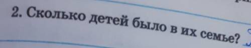 72. Сколько детей было в их семье?сказка храбрый портной ​