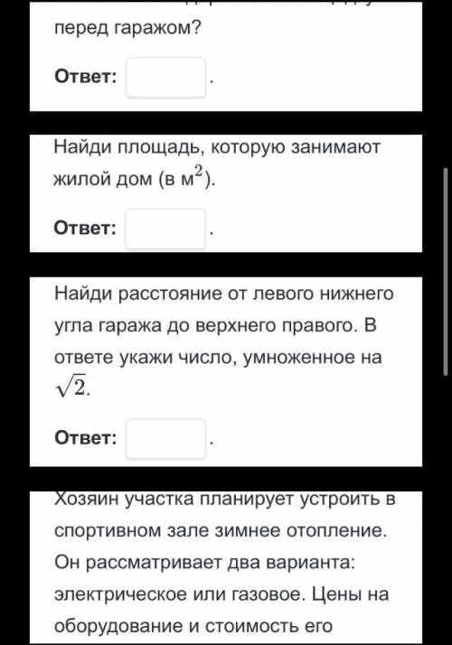 МАТЕМАТИКА НА плане изображено домохозяйство по адресу: с Свиблино,улица Серебряная,д5(сторона кажд