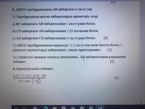 мне нужна 5 задание награда задание на фото а 6 мне не нужно