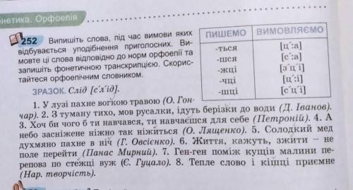 До ть будь ласка, в мене проблема, в 5 реченні я не можу зрозуміти, яке ж слово підійде солодкий а