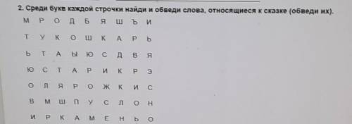 К сказке серебреное копытце​