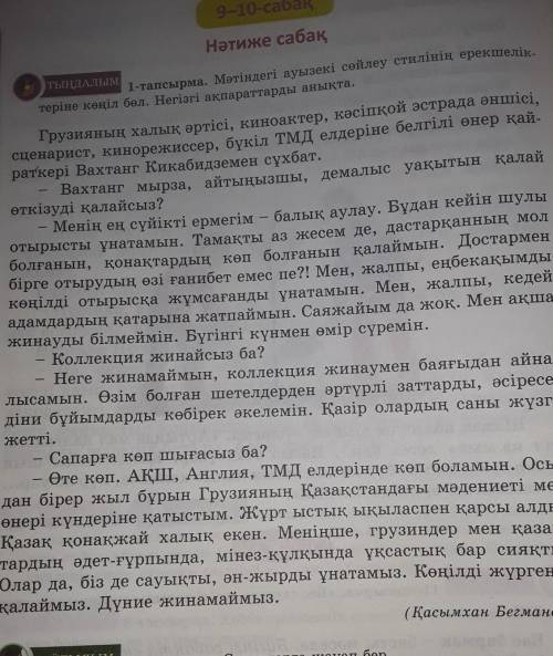 4-тапсырма. Мотіндегі туынды және күрделі сөздерді кес- теге түсір,Туынды сөздера)күрделі сөздер​