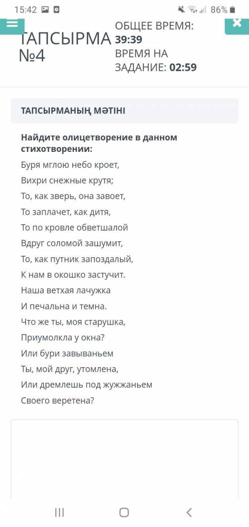 Найдите олицетровение в данном стихотворонии