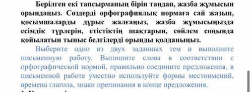 Кино әлемінде Сізге ұнайтын отандық фильмдер туралы эссе жазуды тапсырды. Өз ойыңызды дәлелдеп, эссе