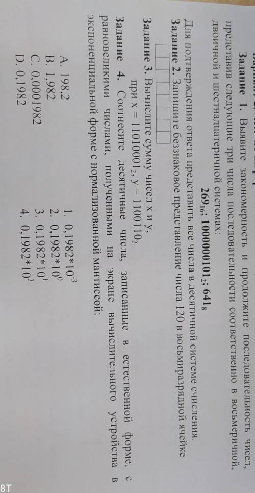 сделайте всë что можете...​