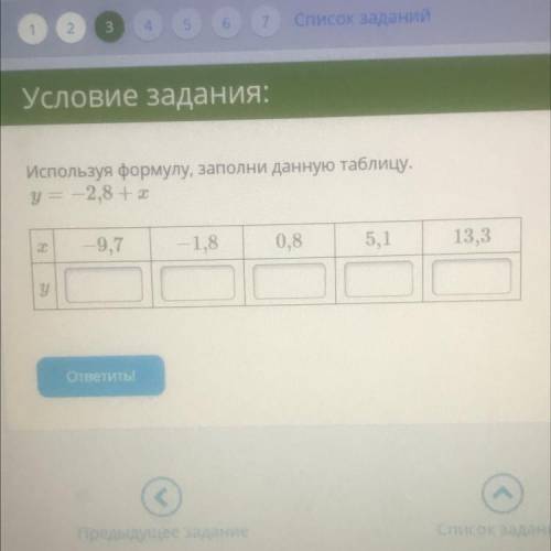 ￼￼используя формулу заполните данную таблицу ￼￼y=-2,8+x