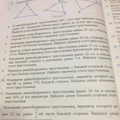 чуть подробно:) задание 11))