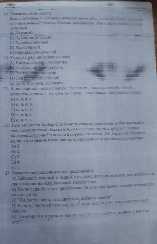 Укажите глагол с окончанием ем 1.помн..т2.смотр..т3.стро..т4.вид..т5.рассыпл..тся ​