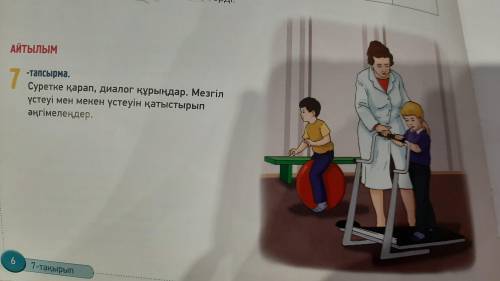 Севолешь то 8 предл наказахском или чисто на руском