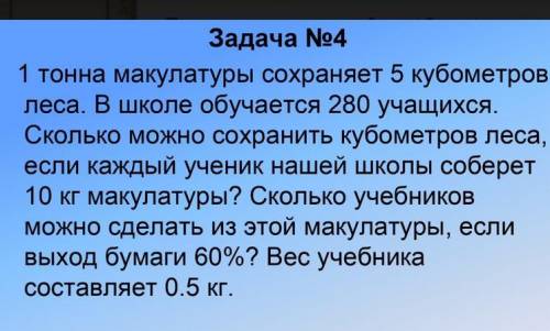 Тема: дыхание растений 6 класс