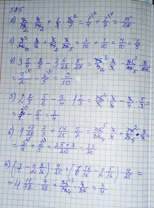 585. Амалдарды орындаңдар: 5 9 5 492 571)3)6 15 12 1520 3 14 259+2 5 35) 25 6 4232)79 1 618 14 3 7+3