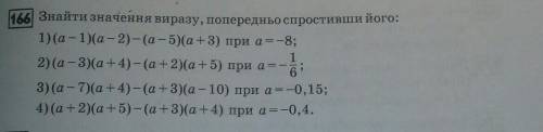 До ть будь ласка ( розписувати)​