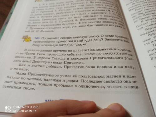 нужно заполнить таблицу в конце задания