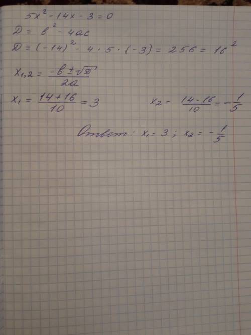 5x в квадрате - 14x-3=0 P. S. Можно объяснение как решить и решение