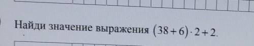Найди значение выражения (38+6). 2+2​