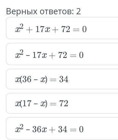 Решение текстовых задач с составления квадратных уравнений Периметр прямоугольника 34 см. Найди его