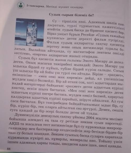 Мәтіннен жіктеу есімдіктерін теріп жазып, құрамына қарай талдаңдар​