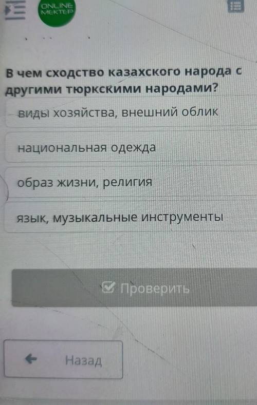 В чём сходство казахского народа с другими тюркскими народами​