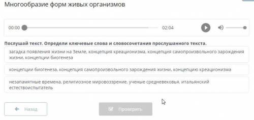 Многообразие форм живых организмов