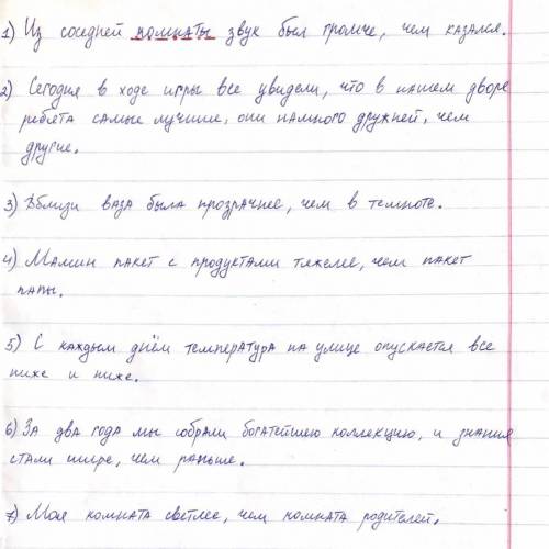 нужно найти наречия или прилагательные в сравнительной степени, обозначить главное слово и подчеркну