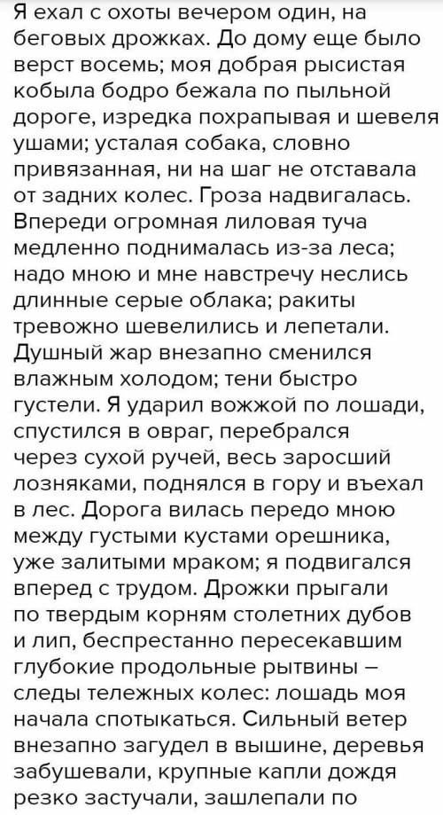 Напишите стихотворение о Бирюке